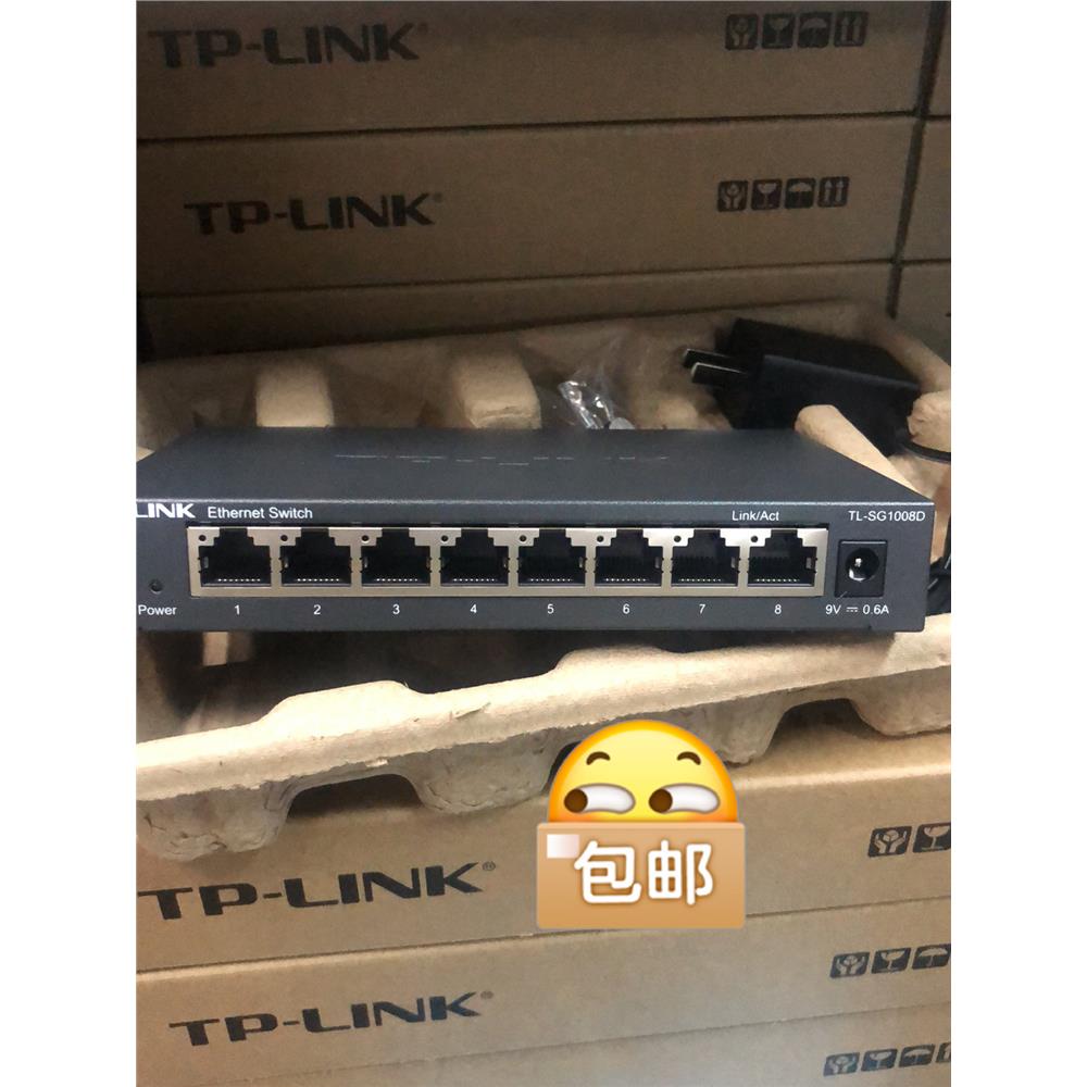 现货包邮TP8口千兆交换机