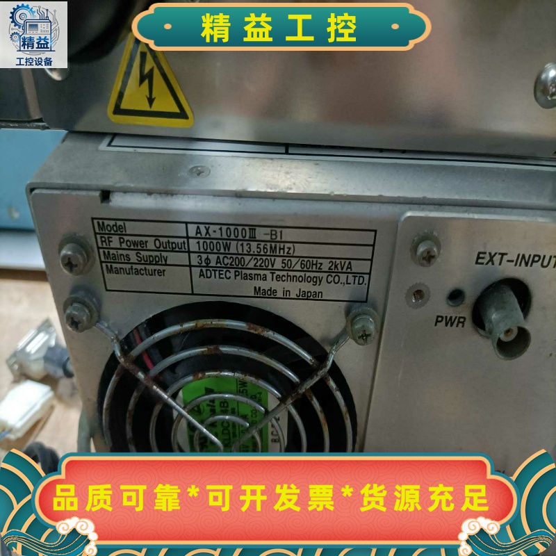 日本ADTEC等离子体发生器，型号AX-1000III-B1--议价商品