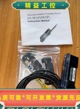 基恩士KEYENCEES-M2，全新原装，配件齐全，盒子状--议价商品