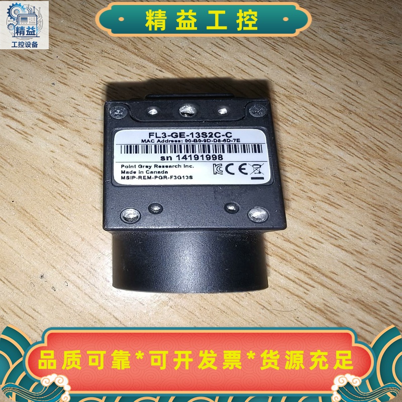 PointGrey工业相机FL3-GE-13S2C-C，--议价商品