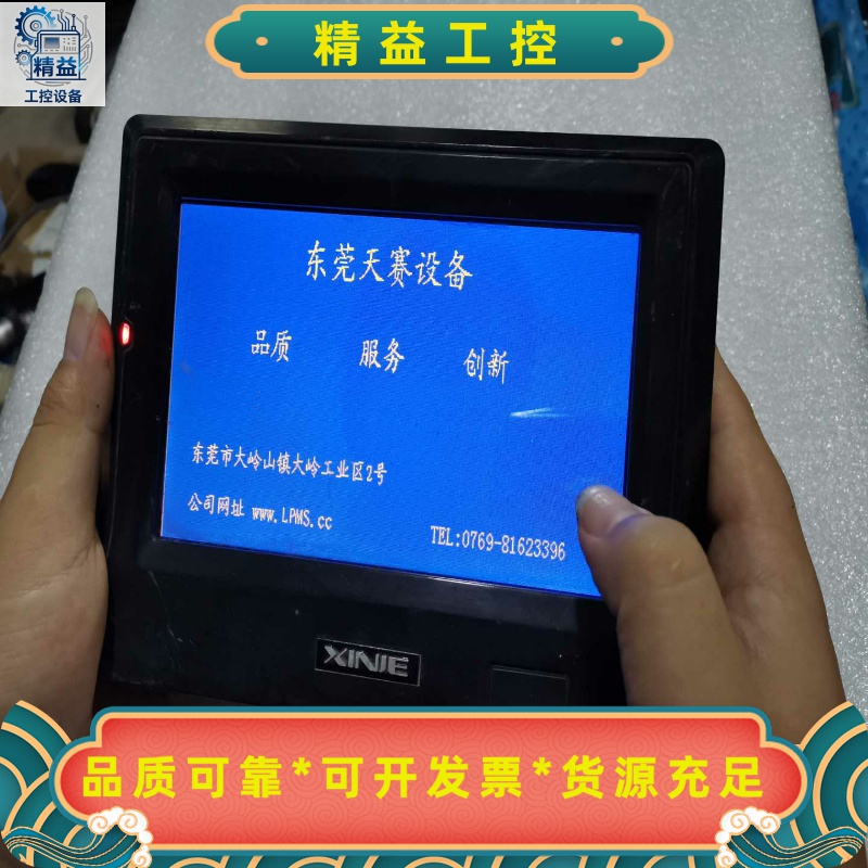 信捷触摸屏TP765-T成色如图，通电触屏正常，2个打包--议价商品