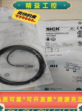 全新原装正品IME08-02BNSVU2S1072685，--议价商品