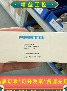 FESTOMS6-LFM-AID532909空气过滤器--议价商品