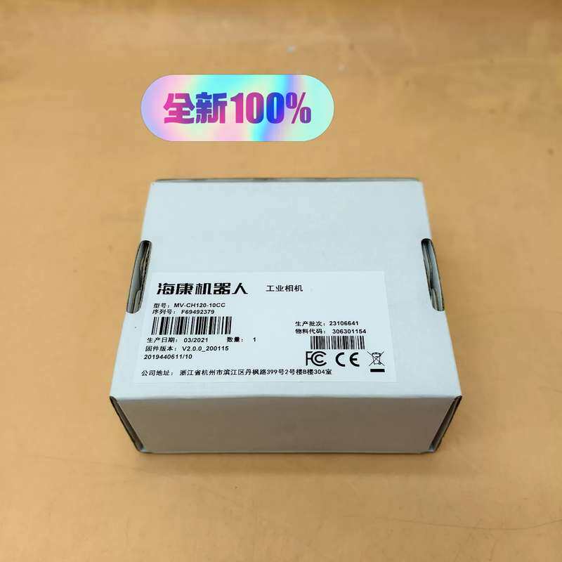 MV-CH120-10CC海康工业相机包邮顺丰全新原装,12--议价商品