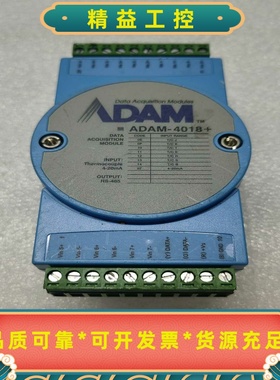 研华通讯模块ADAM-4018--议价商品