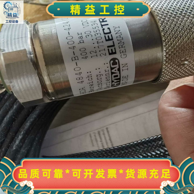 HYDAC贺德克HDA4840-B-400-424(20m--议价商品