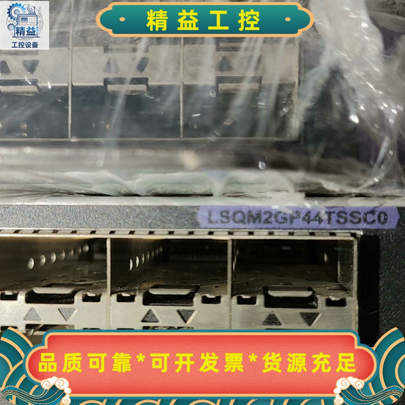 H3C华三LSQM2GP44TSSC044个千兆光4万兆--议价商品