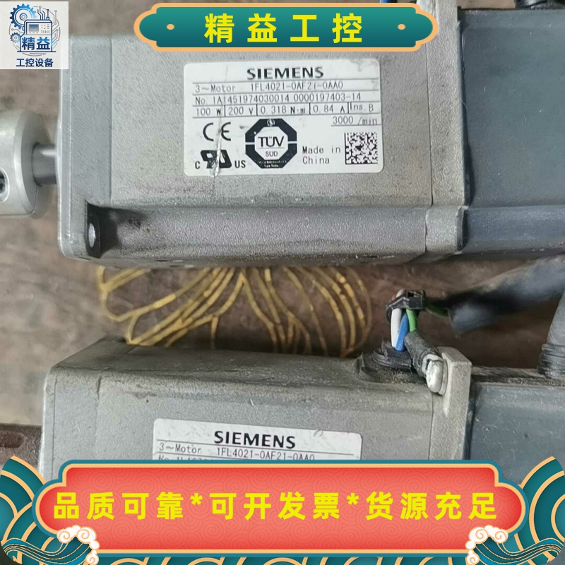SIEMENS西门子V80伺服电机1FL4021-0AF21--议价商品