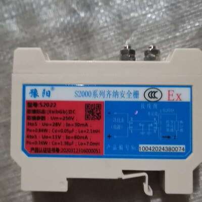 豫阳S2000系列齐纳安全栅，型号S2022，全新原装，带C--议价商品