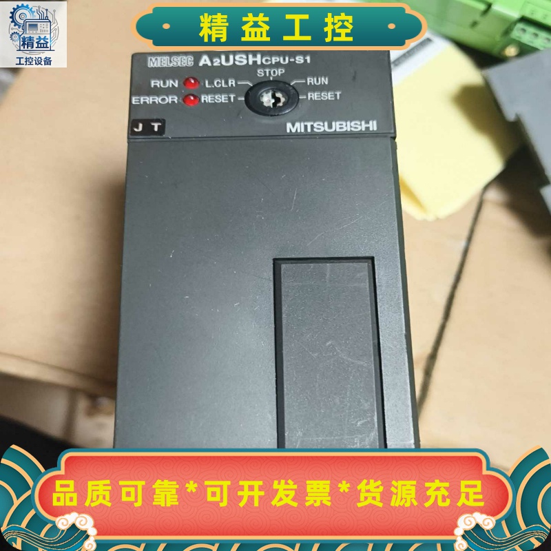 三菱PLC模块A2USHCPU-S1，日本原装进口，实物拍摄--议价商品