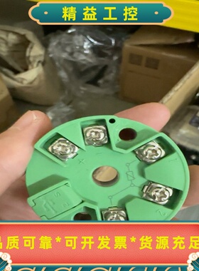 温度变送器模块，白色外壳绿色接线端子，4-20mA输出。适用--议价