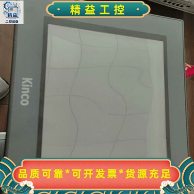 出手一台Kinco触摸屏，型号MT4523JE。显示屏有些许--议价商品