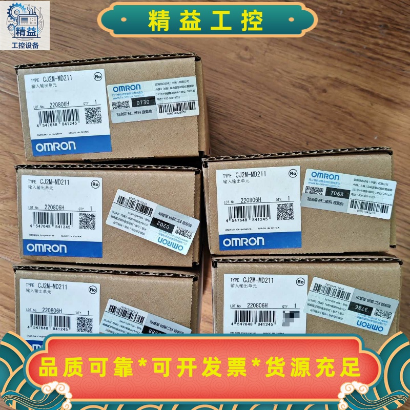CJ2M-MD211全新Omron型号CJ2M-M--议价商品