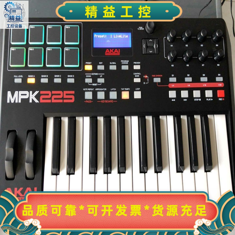 AKAI专业MPK225MIDI键盘控制器--议价商品