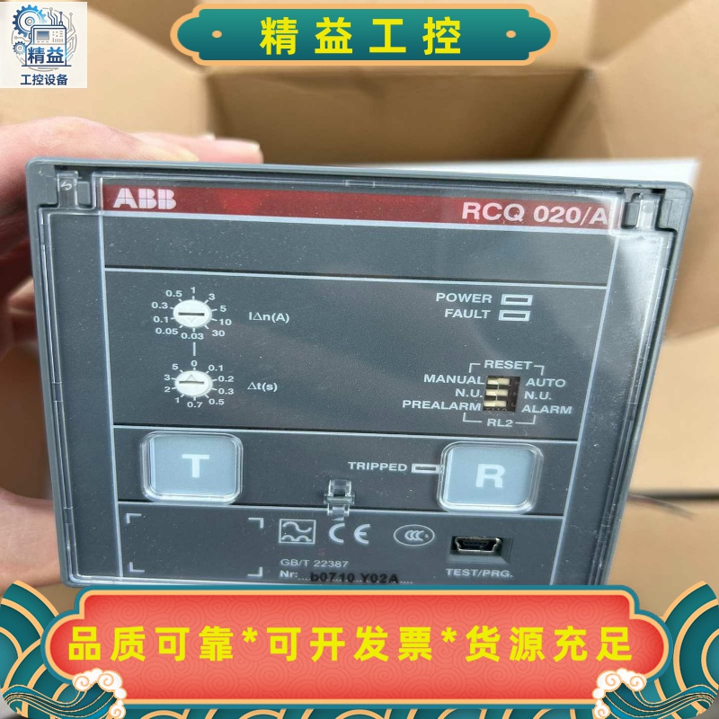 ABB剩余电流保护继电器RCQ020/A230VacTO--议价商品