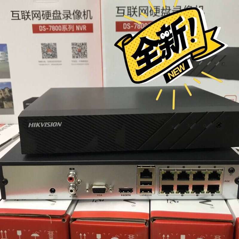 海康威视4路8路7808N-Q1/8P POE录像机全新正品--议价商品