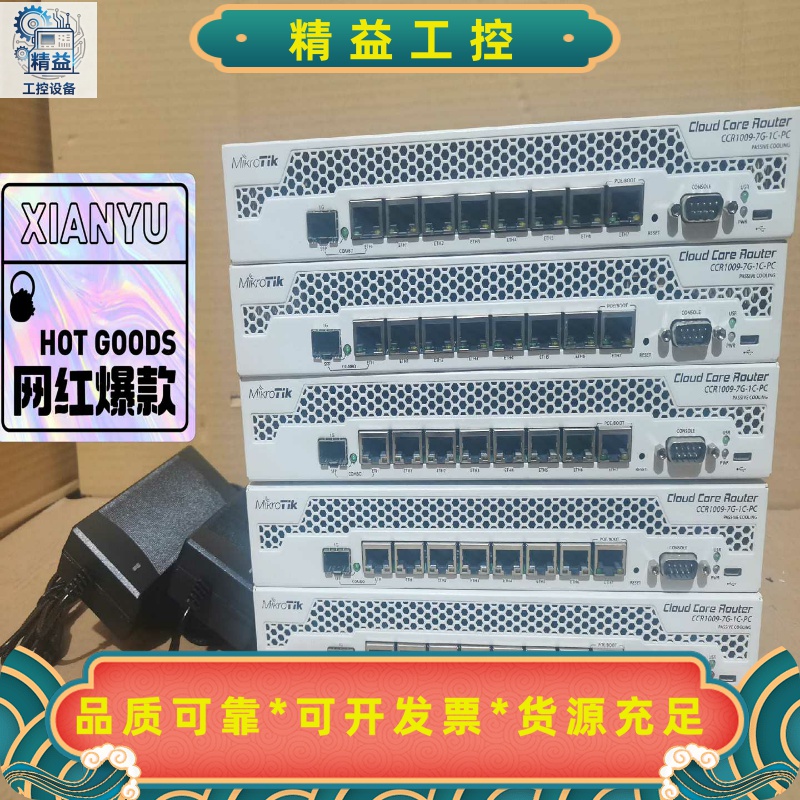 9核ROS路由MikroTik路由CCR1009-7G-1--议价商品