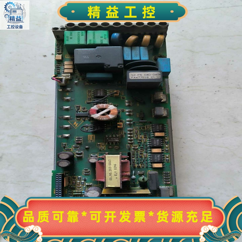 科比F5变频器驱动板12.F5.04D-0408，带模块底坐--议价商品