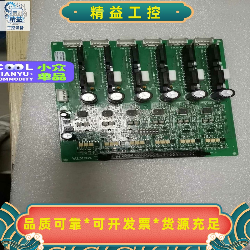 东方步进马达控制卡，六通道，控制六个步进马达型号：SD511--议