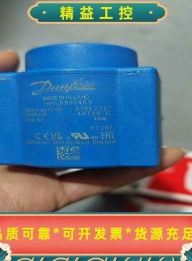 丹佛斯danfoss24V电磁阀线圈018F7397，全新原--议价商品