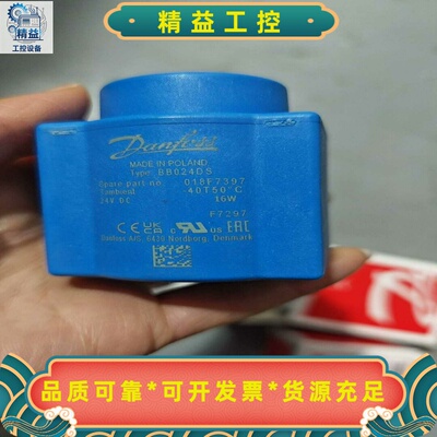 丹佛斯danfoss24V电磁阀线圈018F7397，全新原--议价商品