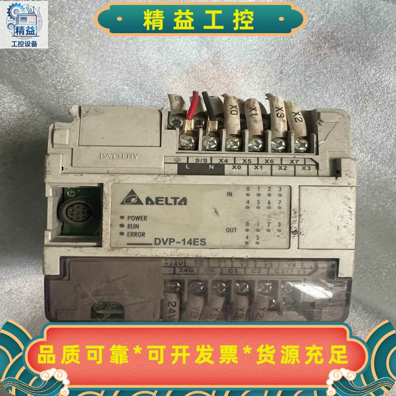 台达PLC原装拆机DVP14ES00R2--议价商品