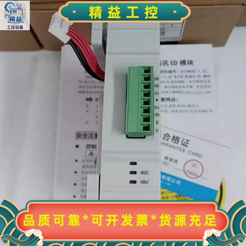 信捷XD-NES-ED，30只，全新，实拍图。功能包好，质--议价商品