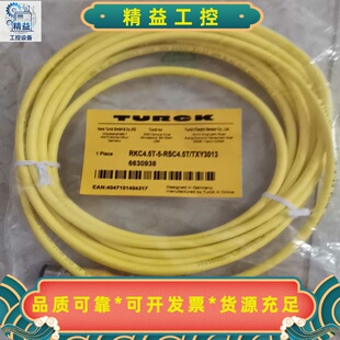 TURCK图尔克连接线，信号线，IO线--议价商品