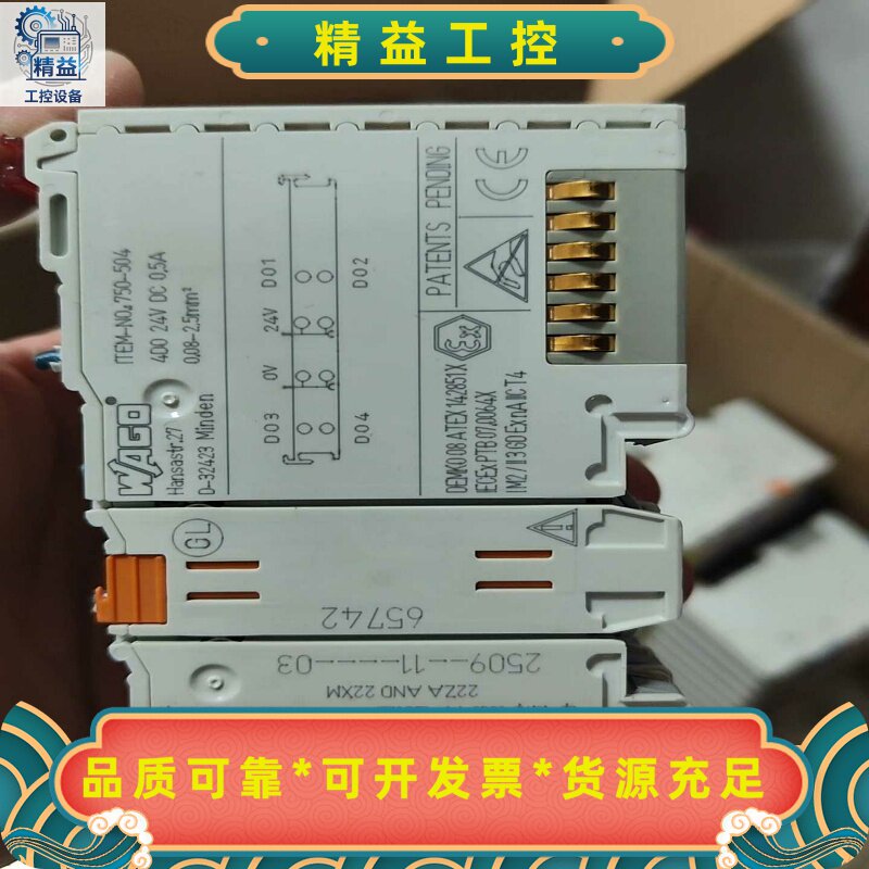 WAGO万可模块750-504，原装拆机，实物拍摄，成色漂亮--议价商品