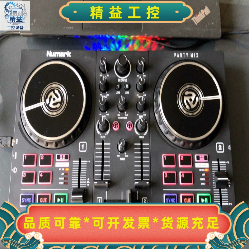 Numark/露玛PartyMix打碟机DJ控制器，--议价商品