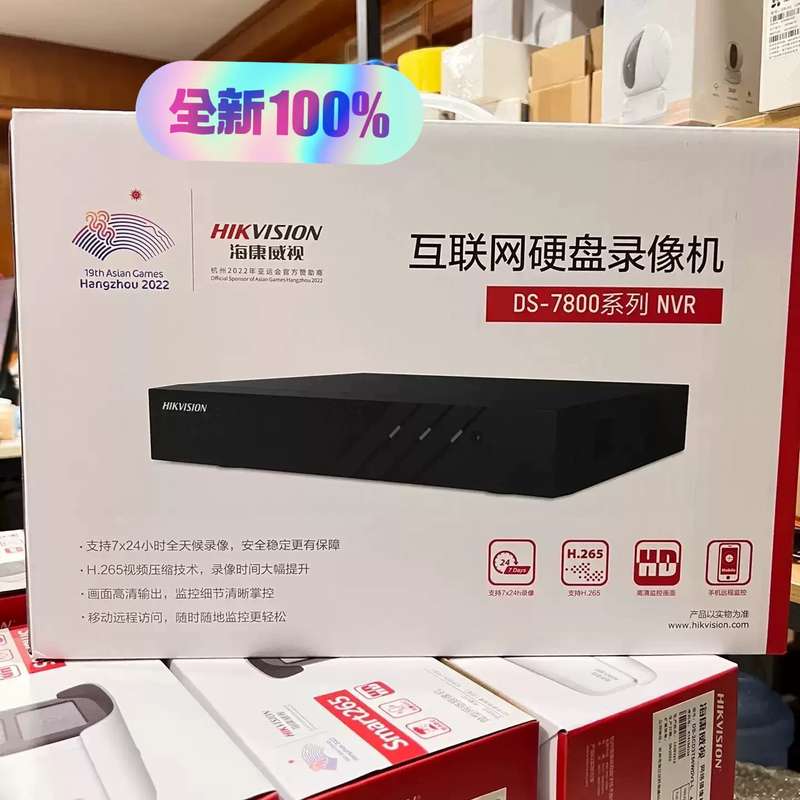 海康威视4路/8路/16路网络硬盘录像机铁壳H265--议价商品