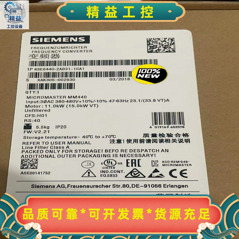 6SE6440-2AD31-1CA1全新西门子MM440变--议价商品