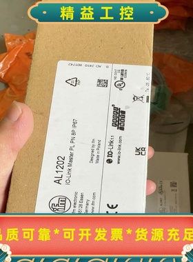 全新易福门IO-Link主站AL1202，德国制造，型号8P--议价商品