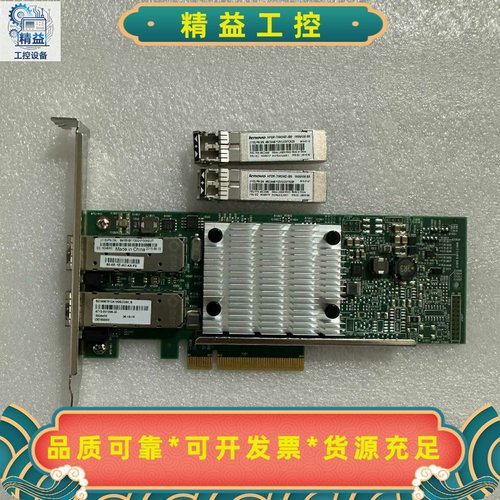 博通BCM957810A10G双口万兆光57810S博通--议价商品