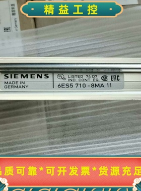 #电子元器件6ES5710-8MA111包10根包--议价商品