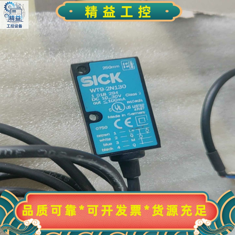 德国进口SICK西克WT9-2N130光电传感器，成色如图--议价商品