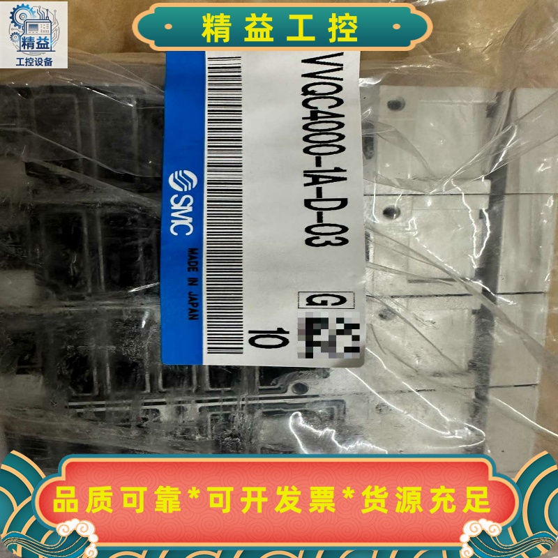 SMC全新电磁阀底座VVQC4000-1A-D-03--议价商品