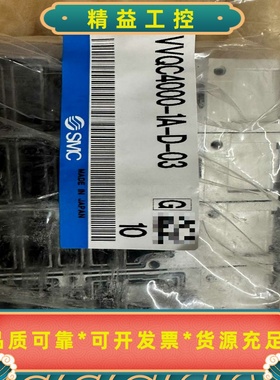 SMC全新电磁阀底座VVQC4000-1A-D-03--议价商品