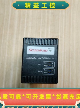 韩国Sconinc信号转换器，型号SCONI-DSC-H88--议价商品