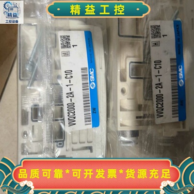 SMC全新阀岛侧板VVQC2000-2A-1-C10--议价商品