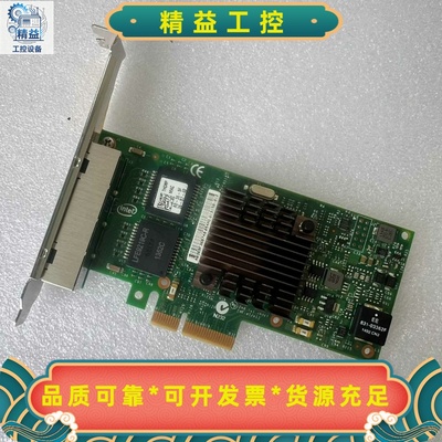 IntelI350T4千兆四口网卡群晖esxi直通PV--议价商品