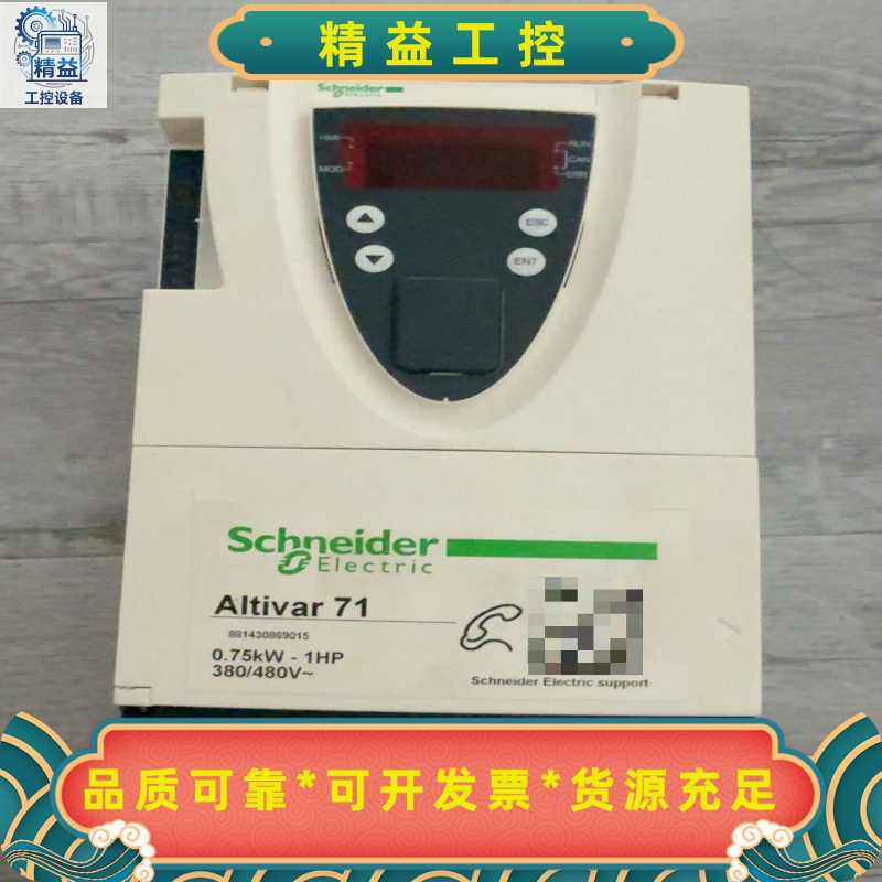 施耐德变频器Altivar71ATV71H075N4Z，--议价商品