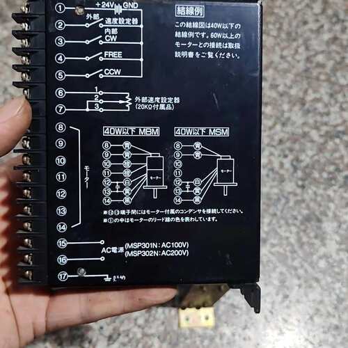 拆机MSP301N日本东方ORIENTAL MOTOR速度控--议价商品