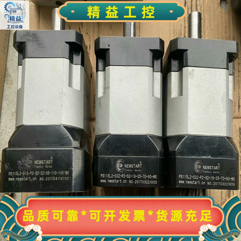 纽氏达特NEWSTART行星齿轮减速机，型号多样，PS115--议价商品