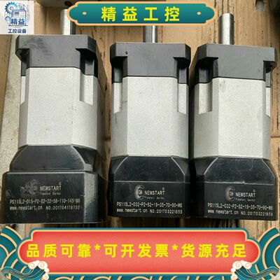 纽氏达特NEWSTART行星齿轮减速机，型号多样，PS115--议价商品