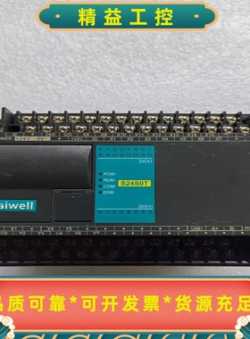Haiwell编程S24S0T--议价商品