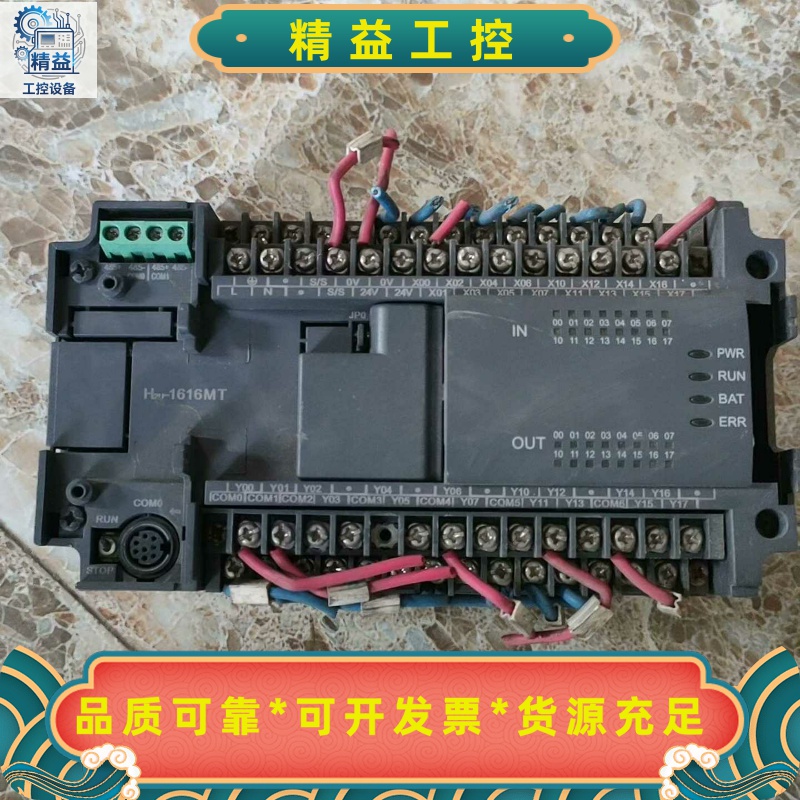 汇川PLcH2U一1616MT一台！拆机！通电显示正常120--议价商品