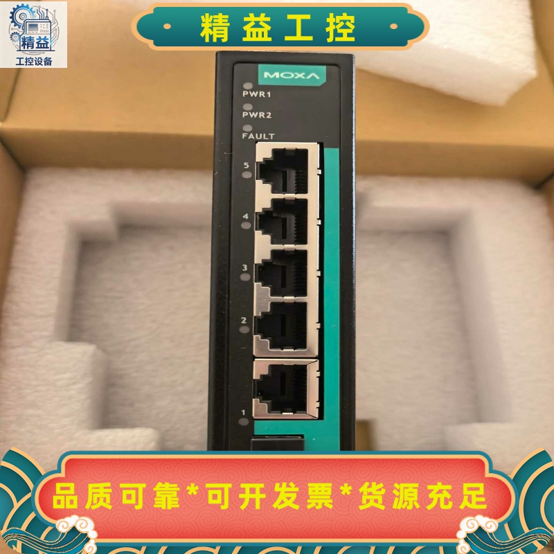 摩莎moxaEDS-G205-1GTXSFP全新议价--议价商品