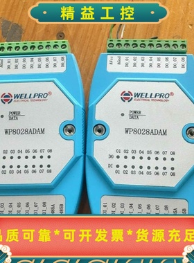 WELLPRO纬尔WP8028ADAMPLC通信模块，原装--议价商品