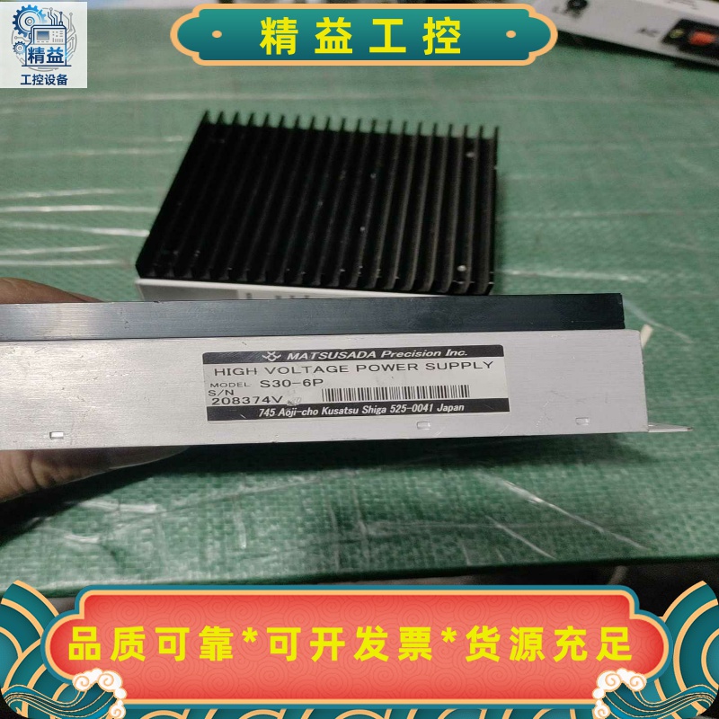 松定MATSUSADA高压电源，型号S30-6P，日本原装进--议价商品